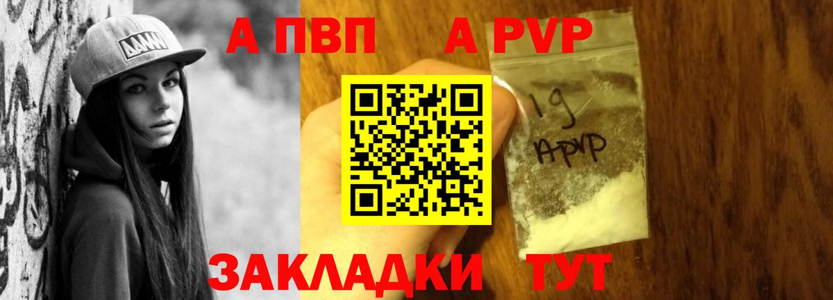 Отрадный  A-PVP мука  Вход с VPN  A-PVP  APVP VHQ 