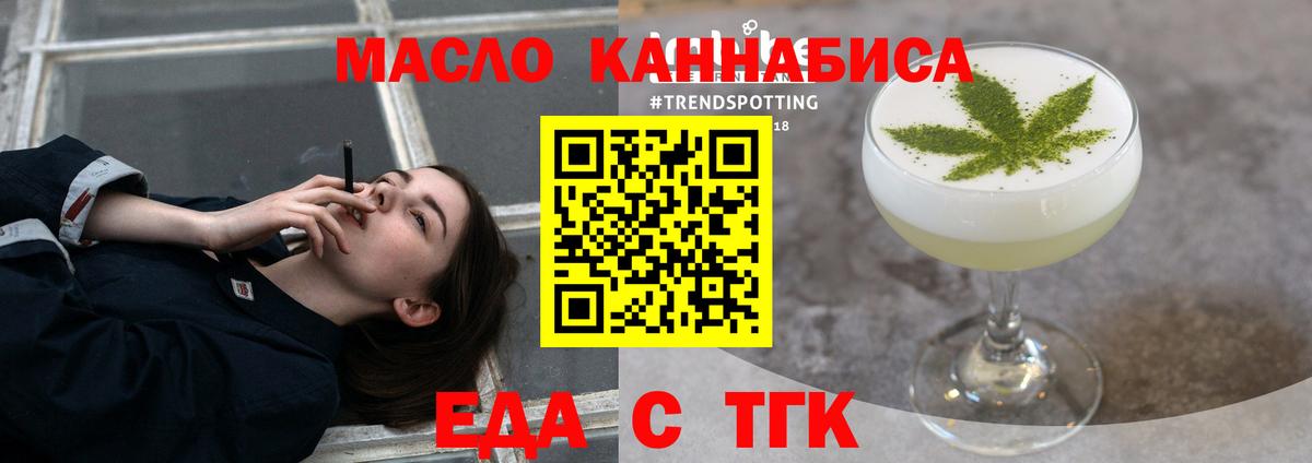 Cannafood марихуана  Вход с VPN  Отрадный 