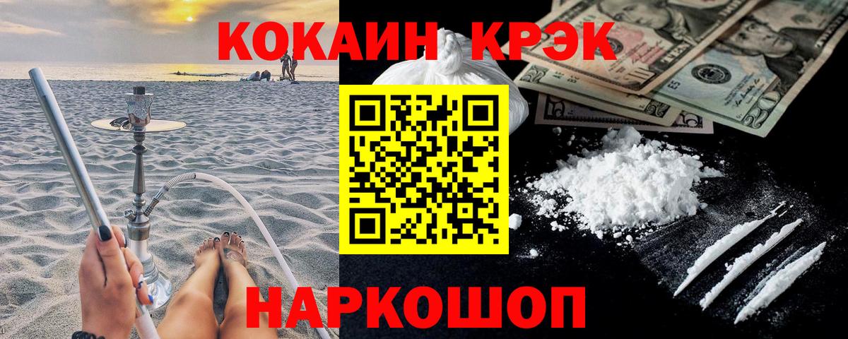 ГАШИШ  A PVP СК   Конопля  Метамфетамин  Вход с VPN  LSD-25  Отрадный  Кокаин  МЕФ кристаллы 