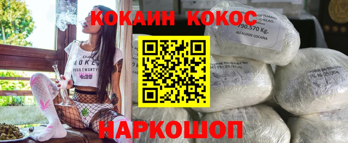 Отрадный  КОКАИН VHQ  Кокаин 98%  Вход с VPN 