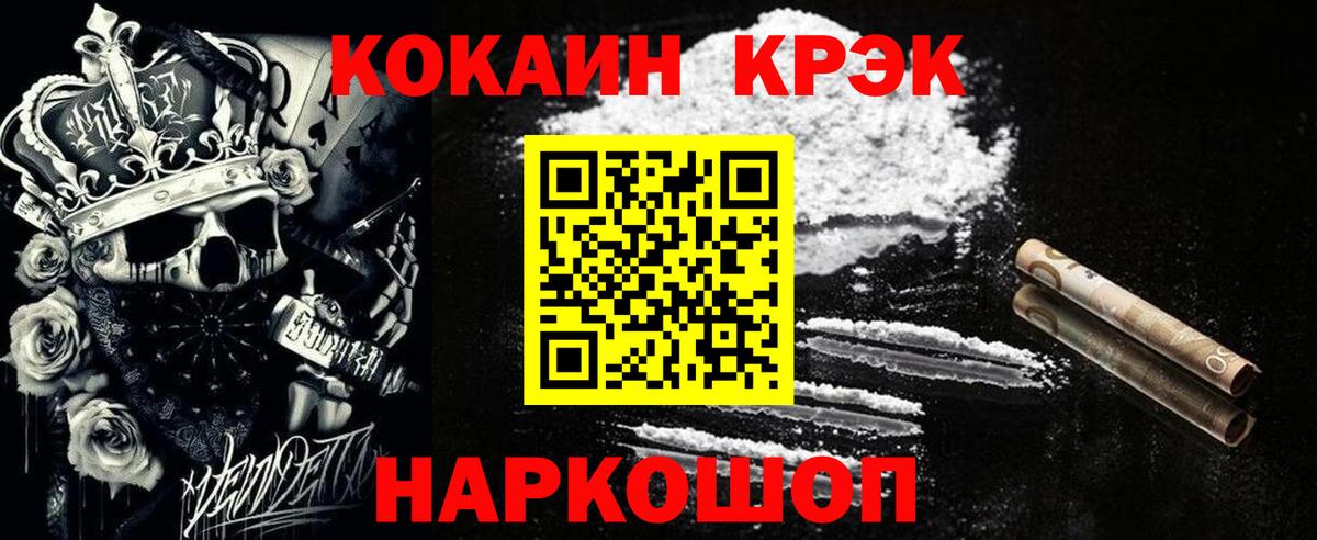 Cocaine Эквадор Отрадный