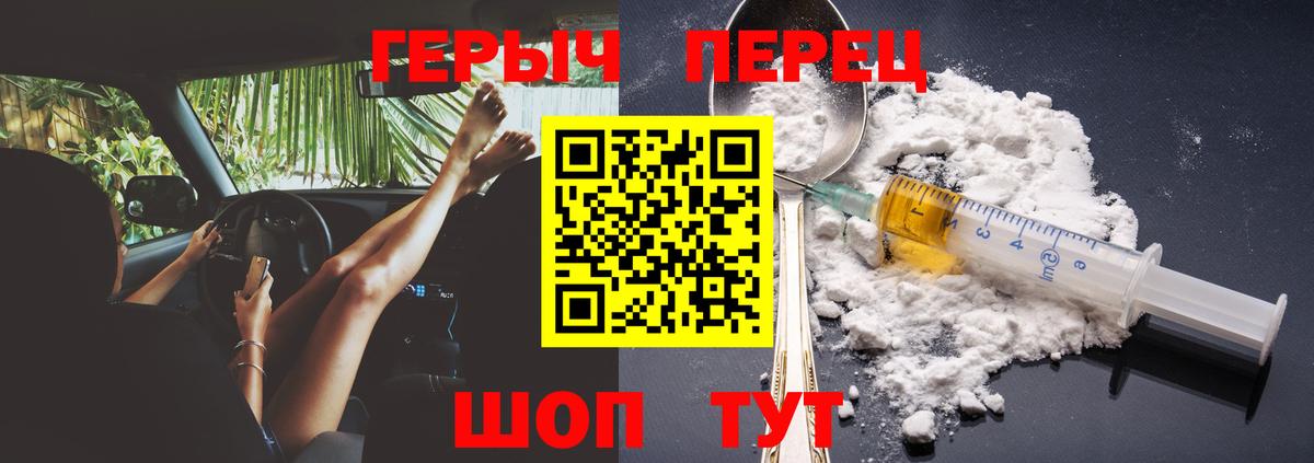Отрадный  Героин Heroin  Вход с VPN 