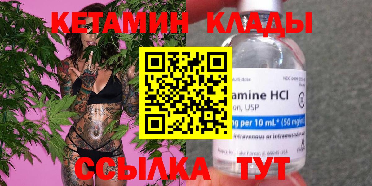 КЕТАМИН VHQ  ссылка на мегу зеркало  Вход с VPN  Отрадный  КЕТАМИН VHQ 