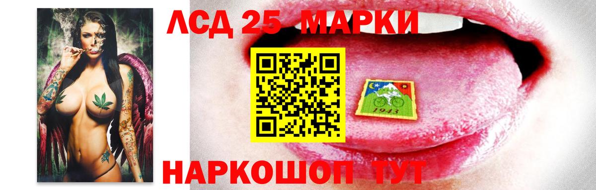 LSD-25 экстази ecstasy Отрадный