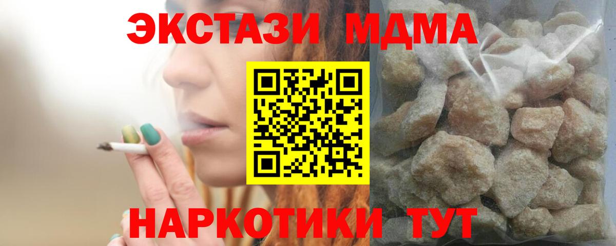 МДМА crystal Отрадный