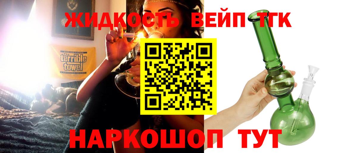 ТГК концентрат Отрадный