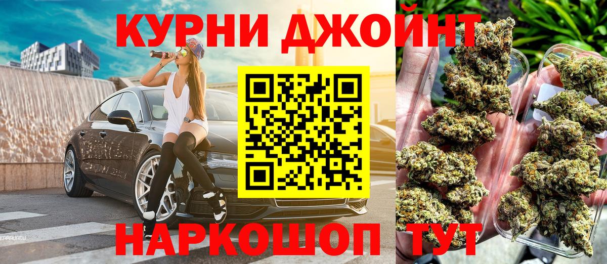 Шишки марихуана LSD WEED Отрадный